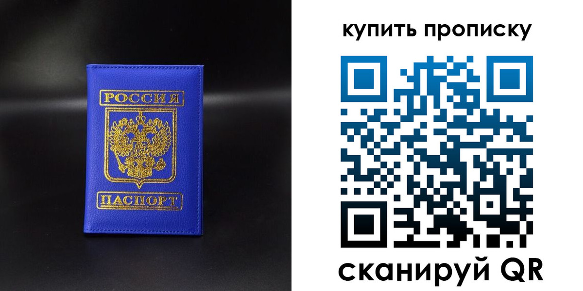 временная регистрация госуслуги в России