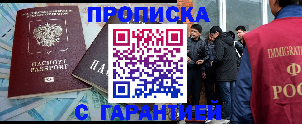 регистрация для дет. сада в России