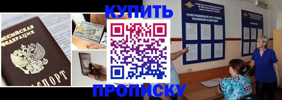 временная регистрация госуслуги в России
