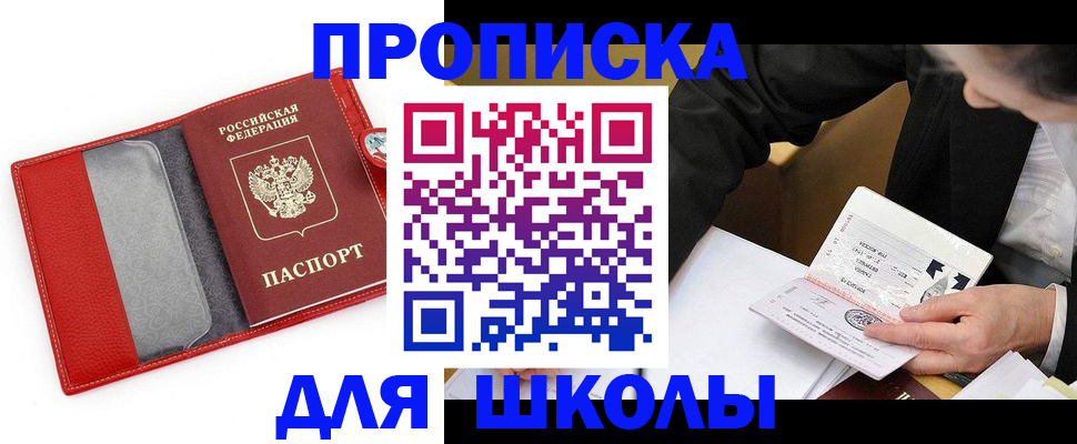 временная регистрация 2025 в России