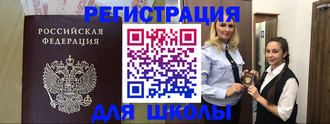 прописка в квартире в России