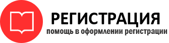 прописка в России id33040